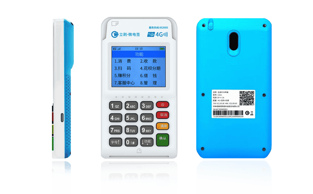 呼伦贝尔立刷电签POS机