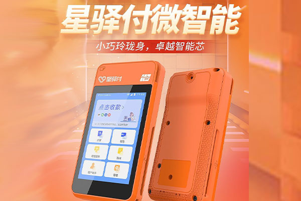 呼伦贝尔国通微电签POS机